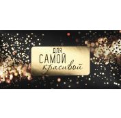 Конверт для денег 