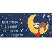 Конверт для денег 