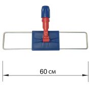 Держатель-рамка 60 см для плоских МОПов, крепление для черенков типа A и B, LAIMA 