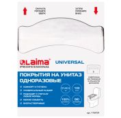 Покрытия на унитаз LAIMA, ADVANCED, 1/4 сложения, КОМПЛЕКТ 100 шт., 37х42,5 см (ЛАЙМА)