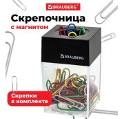 Скрепочница магнитная с 50 цветными скрепками 28 мм, РОССИЯ, BRAUBERG, 271178, ДМ-28П-50