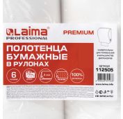 Полотенца бум. рулонные 150м, LAIMA (H1) PREMIUM, 2-сл, белые, КОМПЛЕКТ 6 рулонов