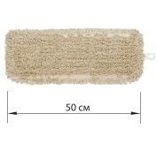 Насадка МОП плоская для швабры/держателя 50 см, уши/карманы (ТИП У/К), нашивной хлопок, LAIMA EXPERT